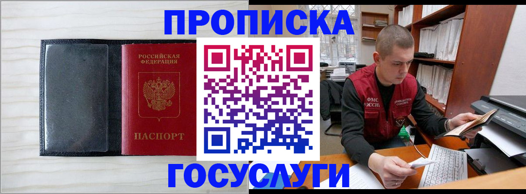 найти адрес прописки в Гаджиево