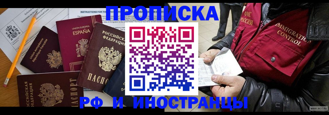 регистрация для школы в Гаджиево