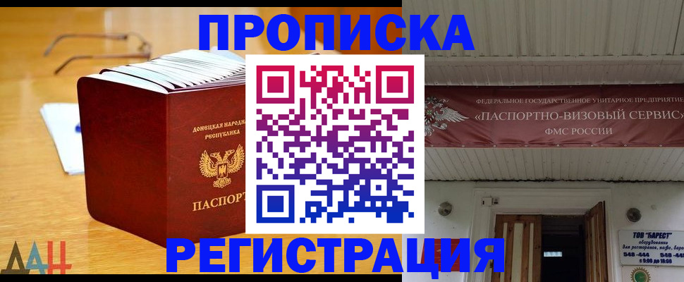 временная регистрация адрес в Гаджиево